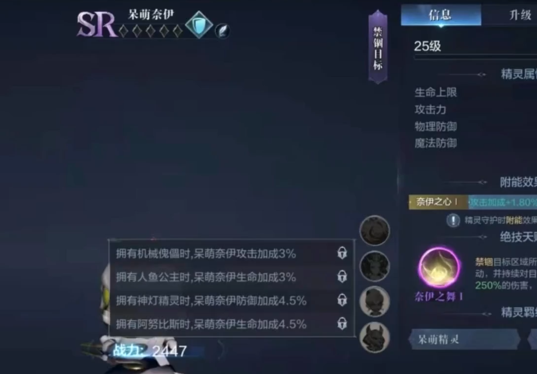 全民奇迹2魔剑配什么精灵