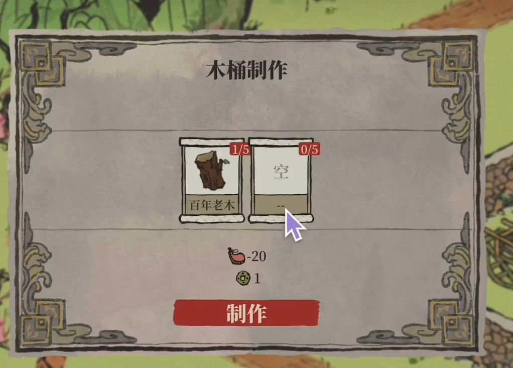 江南百景图如何获得木材