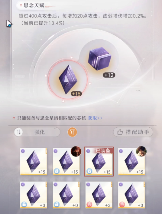 恋与深空芯核怎么选 恋与深空芯核怎么选