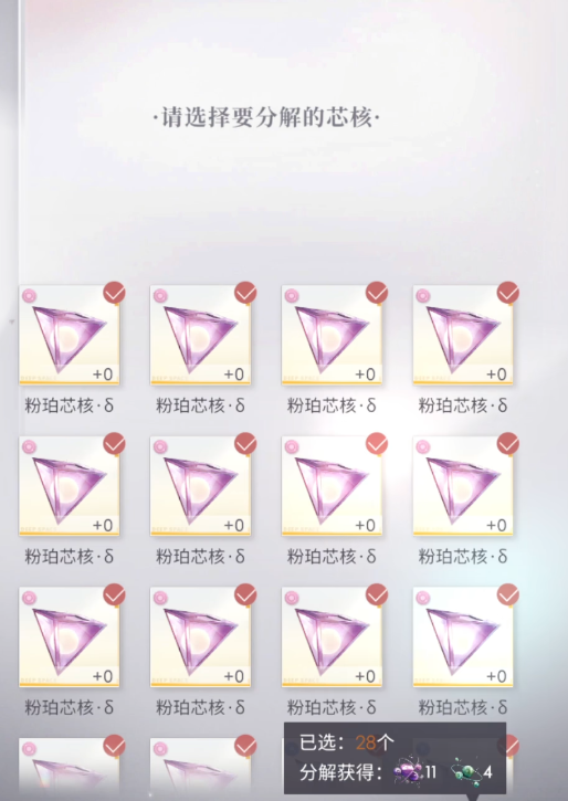 恋与深空芯核怎么选 恋与深空芯核怎么选
