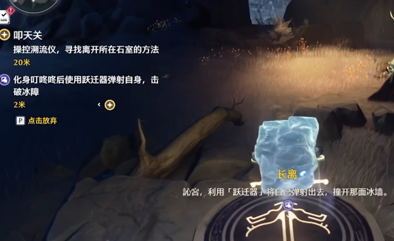 鸣潮叩天关怎么去