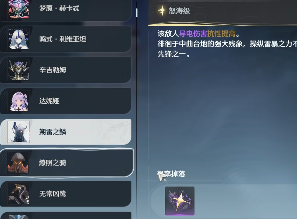 鸣潮哪里刷声骸 鸣潮哪里刷声骸