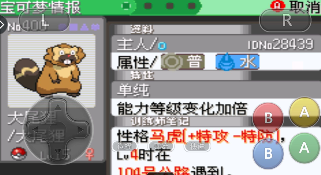 口袋妖怪火红水系精灵推荐抓什么 口袋妖怪火红水系精灵推荐抓什么