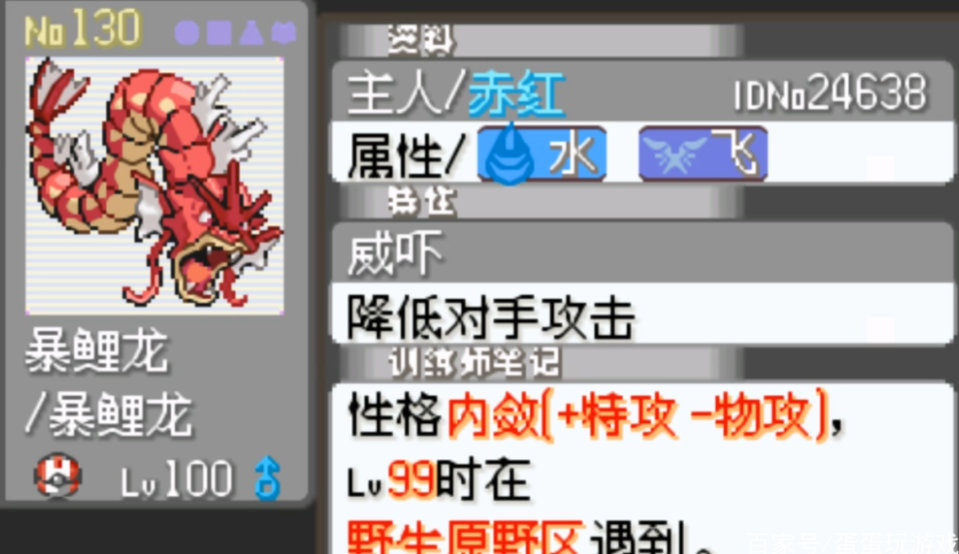 口袋妖怪火红水系精灵推荐抓什么