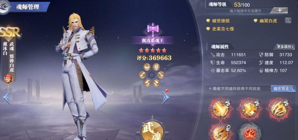 斗罗大陆魂师对决尘心阵容怎么搭配 斗罗大陆魂师对决尘心阵容怎么搭配