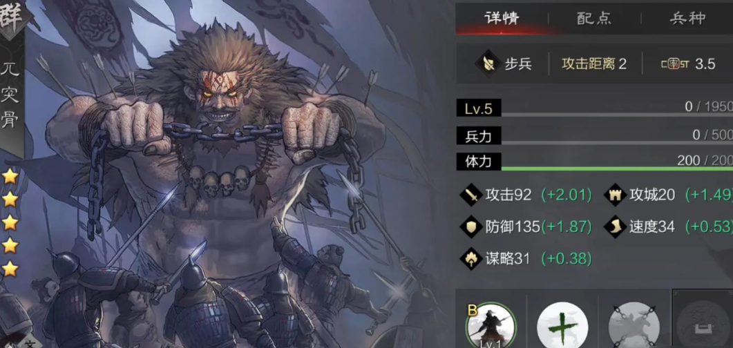 率土之滨兀突骨怎么样 率土之滨兀突骨怎么样