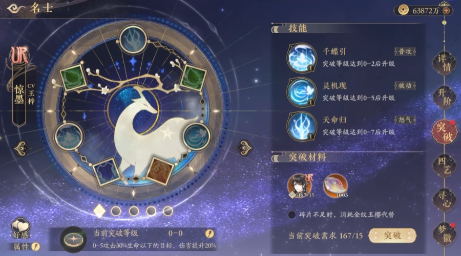 花亦山心之月惊墨怎么样 花亦山心之月惊墨怎么样