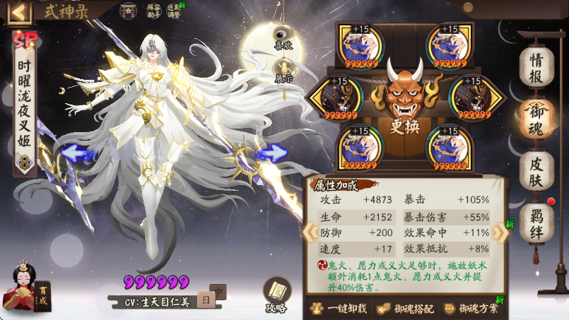 阴阳师时曜泷夜叉姬值得培养吗 阴阳师时曜泷夜叉姬值得培养吗
