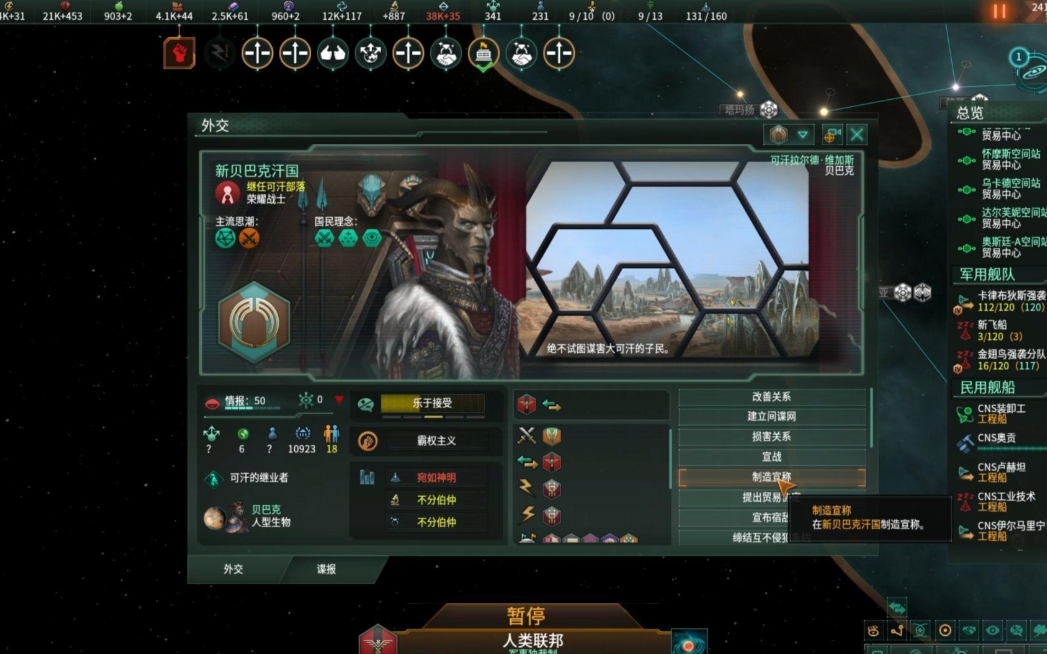 群星萌新怎么玩 群星萌新怎么玩