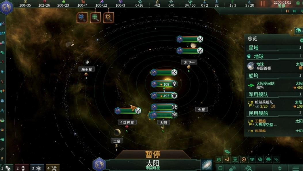 群星新手怎么规划最好 群星新手怎么规划最好