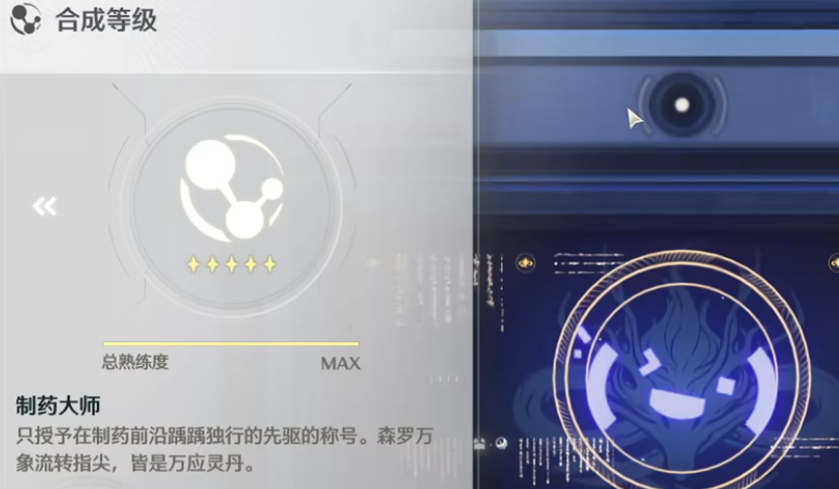 鸣潮药剂等级怎么提升
