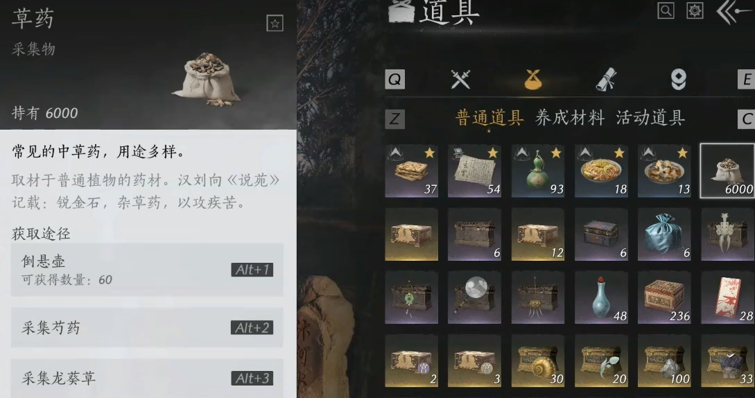 燕云十六声仙草都有什么