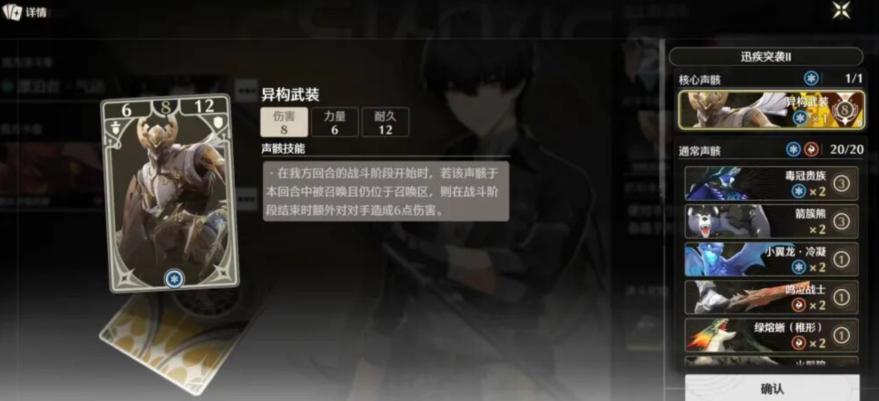 鸣潮卡牌劳尔怎么打
