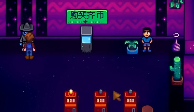 星露谷物语怎么使用印花老虎机 星露谷物语怎么使用印花老虎机