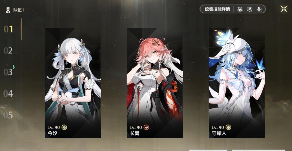 鸣潮风队怎么搭配 鸣潮风队怎么搭配