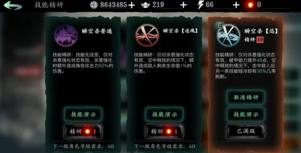影之刃3魂主什么属性