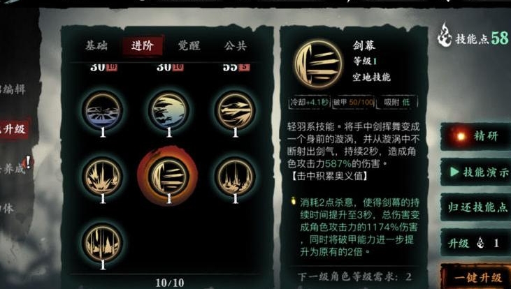 影之刃3魂主什么属性