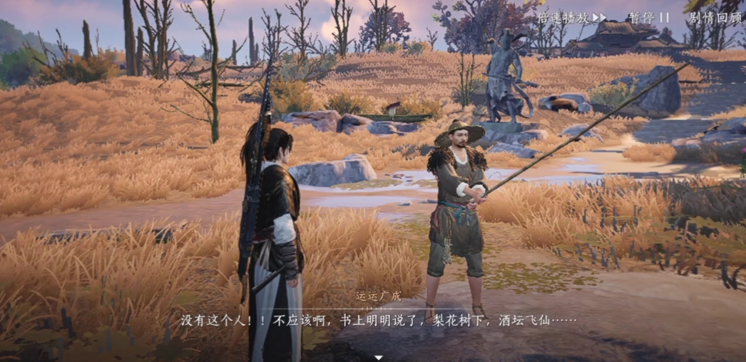 燕云十六声渔翁怎么过去