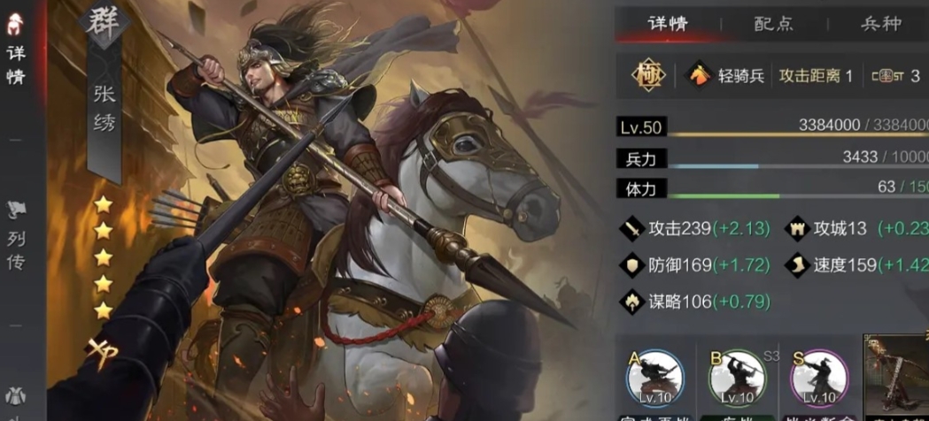 率土之滨张绣怎么用 率土之滨张绣怎么用