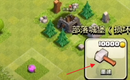 部落冲突部落城堡怎么建