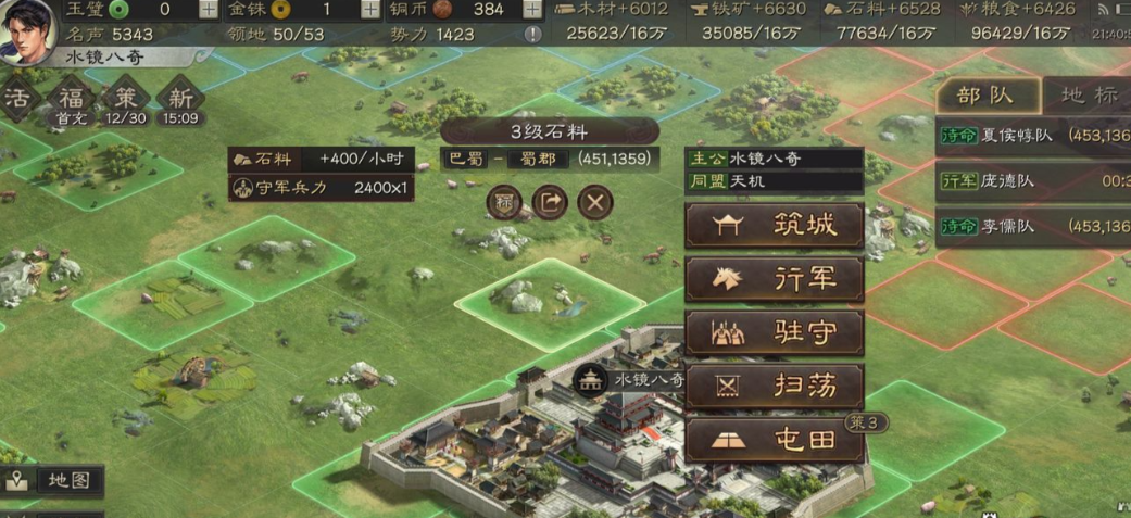 三国志战略版怎么买石料