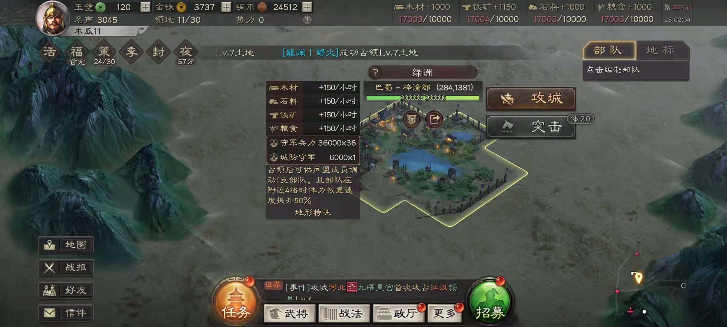 三国志战略版怎么买石料