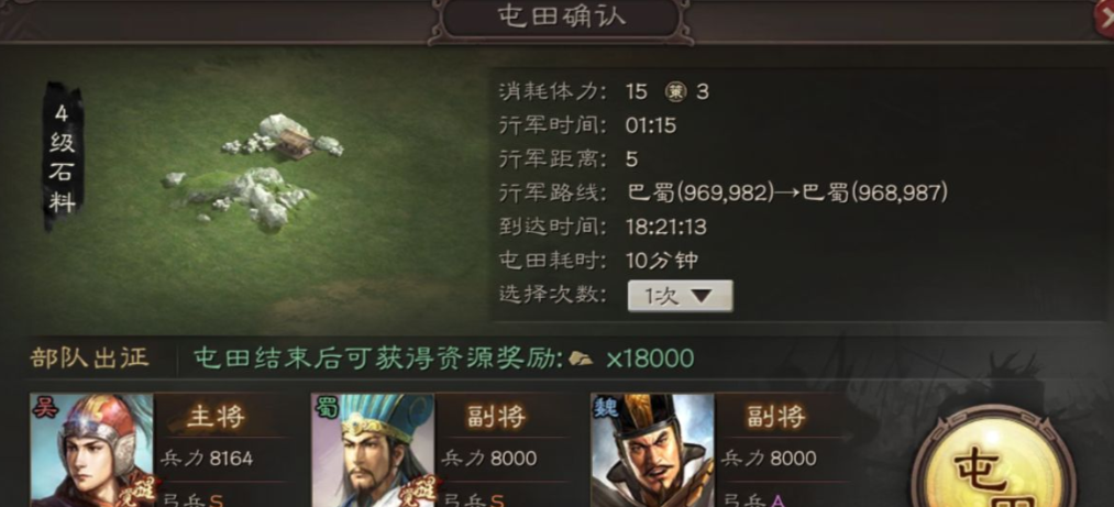 三国志战略版怎么买石料