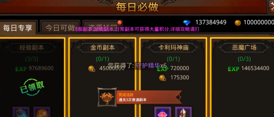 全民奇迹金币哪里刷