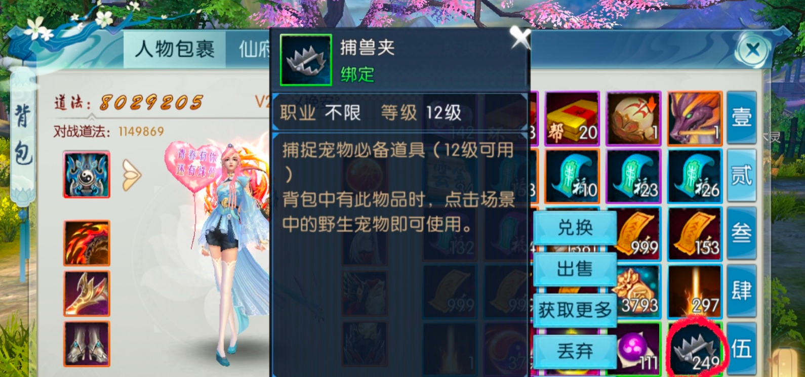 诛仙手游雷神宠物在哪捕捉