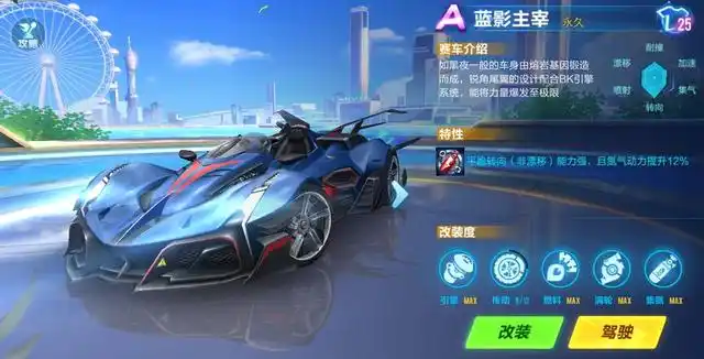 qq飞车转向跟漂移哪个用处大