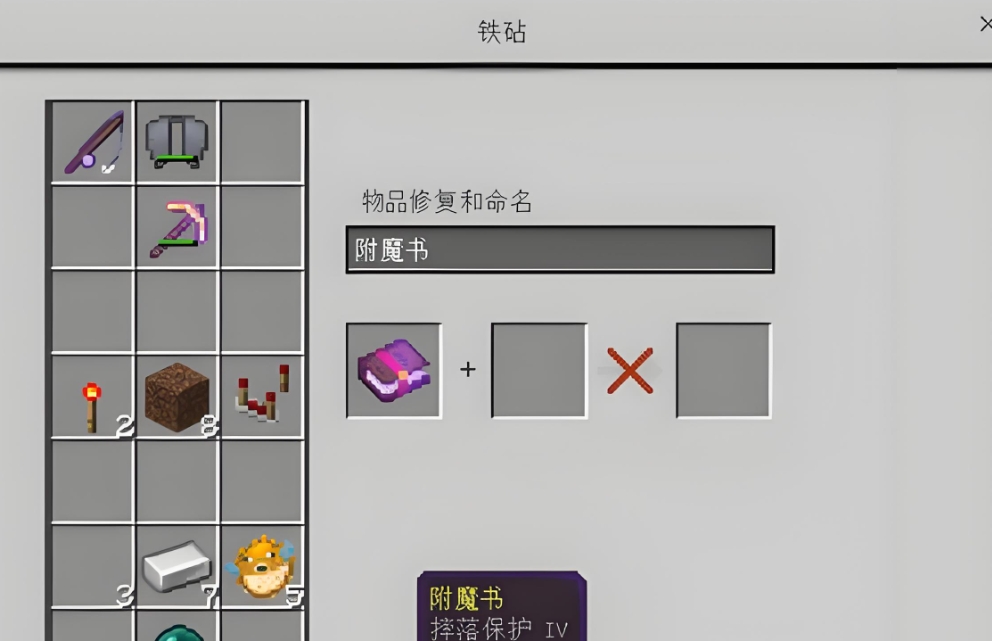 我的世界如何获得书