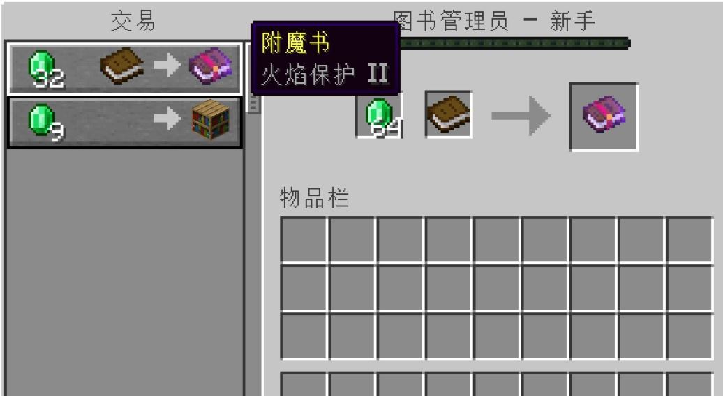 我的世界如何获得书