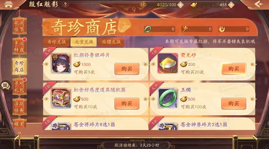 少年三国志孙鲁班碎片在哪里合成