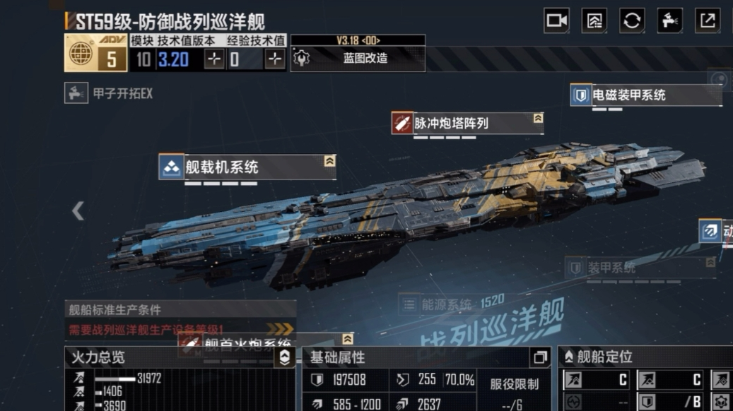 无尽的拉格朗日巡洋舰哪个比较强
