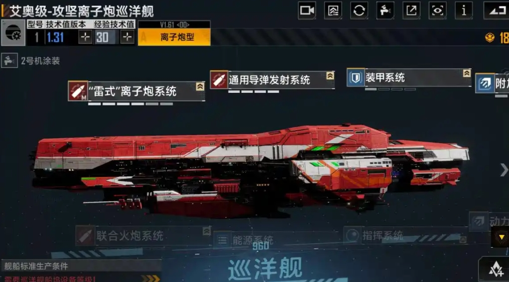 无尽的拉格朗日巡洋舰哪个比较强 无尽的拉格朗日巡洋舰哪个比较强