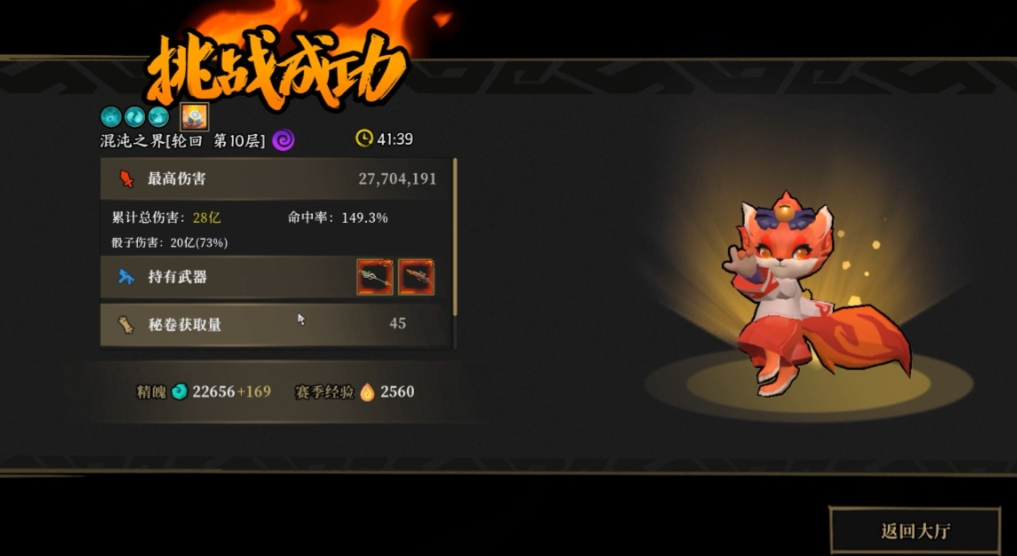 枪火重生守规怎么搭配