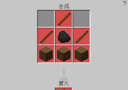 我的世界营火怎么制作 我的世界营火怎么制作