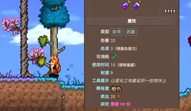 泰拉瑞亚邪水怎么制作