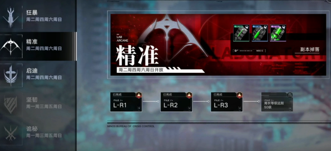无期迷途三阶源液精准怎么打