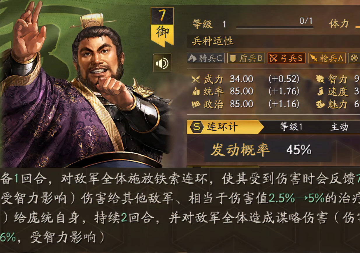 三国志战略版庞统战法怎么带 三国志战略版庞统战法怎么带