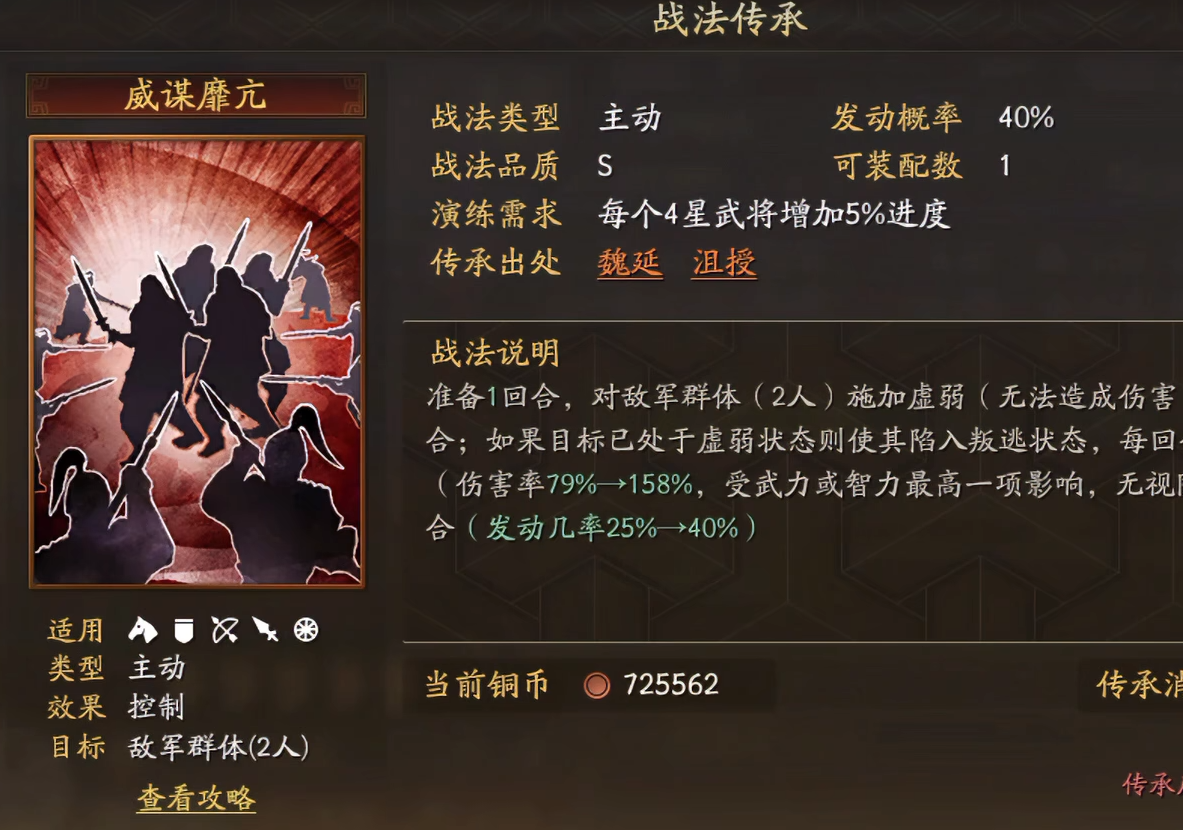 三国志战略版庞统战法怎么带 三国志战略版庞统战法怎么带