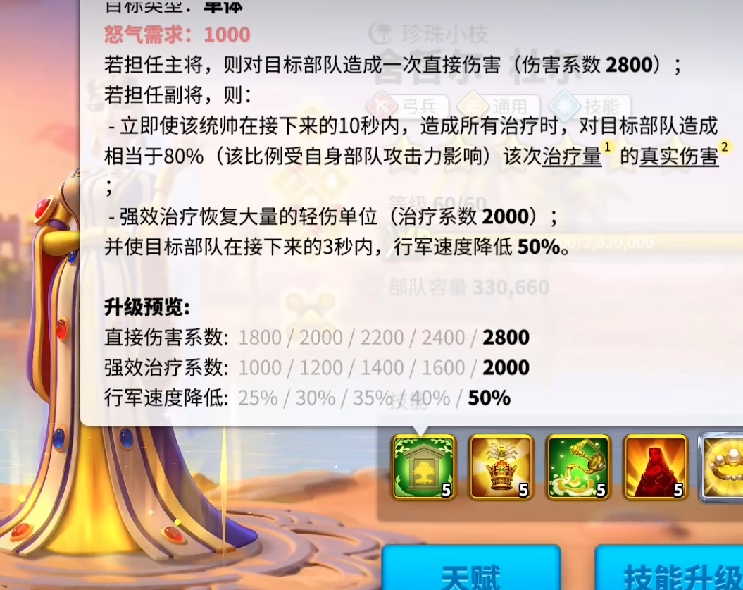 万国觉醒弓兵怎么搭配 万国觉醒弓兵怎么搭配