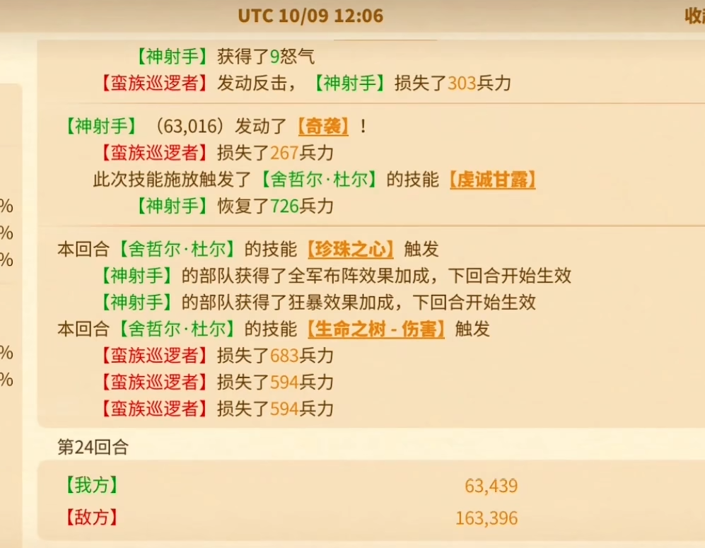 万国觉醒弓兵怎么搭配