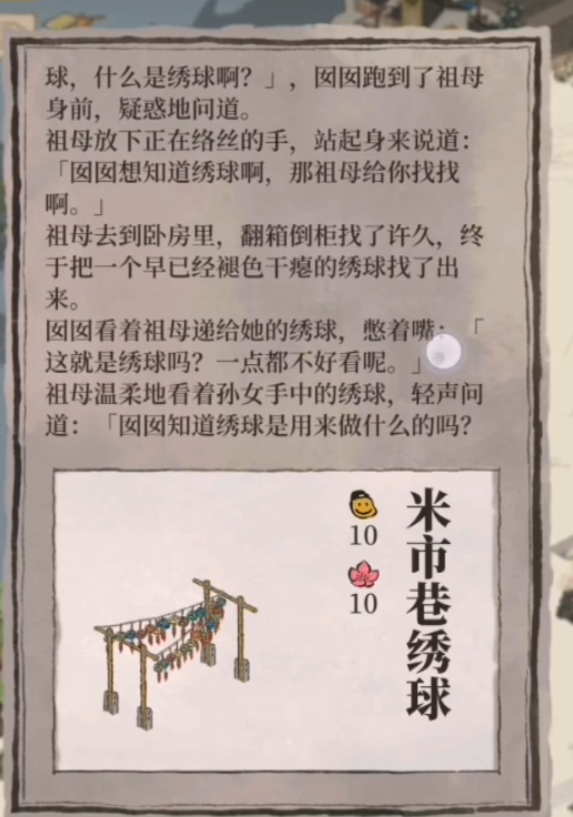 江南百景图如何种春笋 江南百景图如何种春笋