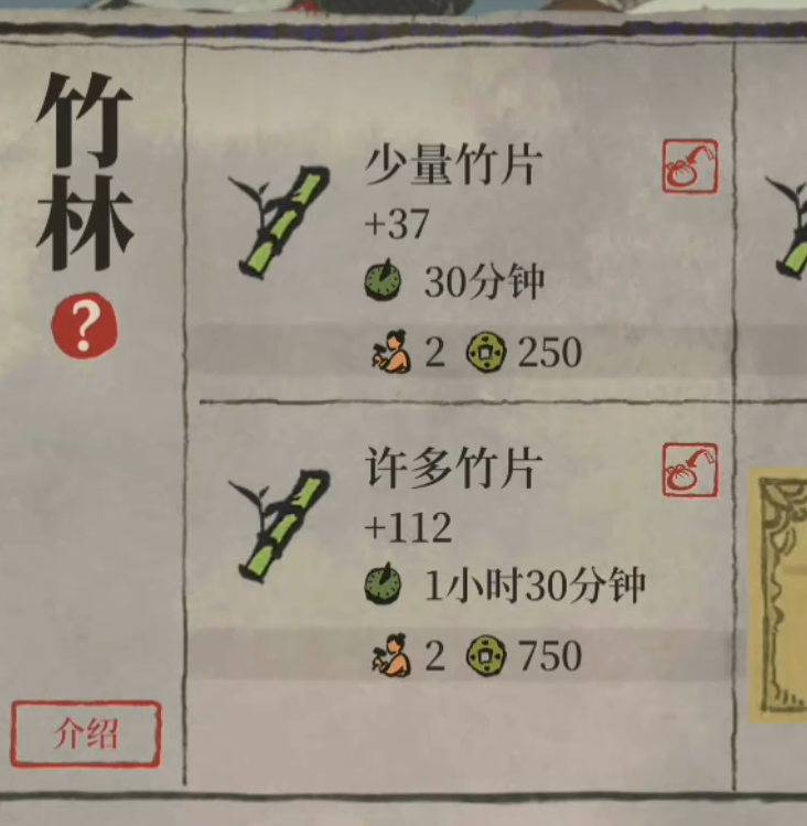 江南百景图如何种春笋