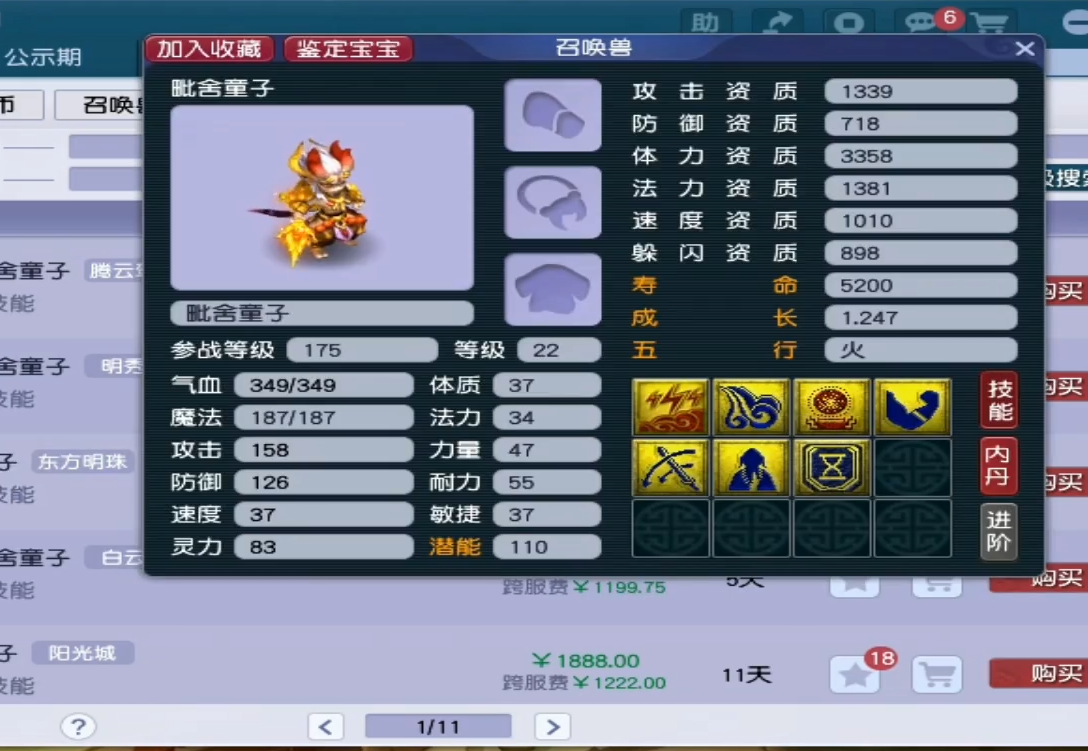 梦幻西游阴德有什么用 梦幻西游阴德有什么用