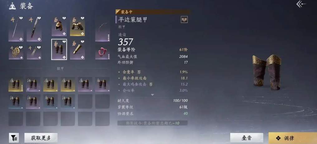 燕云十六声心力怎么用划算