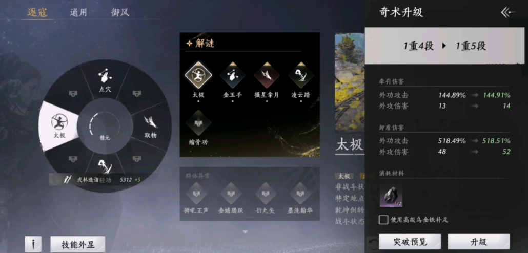 燕云十六声怎么升级快 燕云十六声怎么升级快