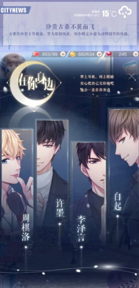 恋与制作人重新领悟是什么 恋与制作人重新领悟是什么