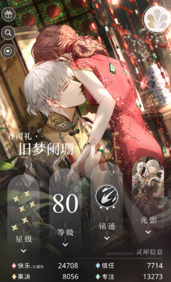 光与夜之恋的光和夜有什么区别 光与夜之恋的光和夜有什么区别